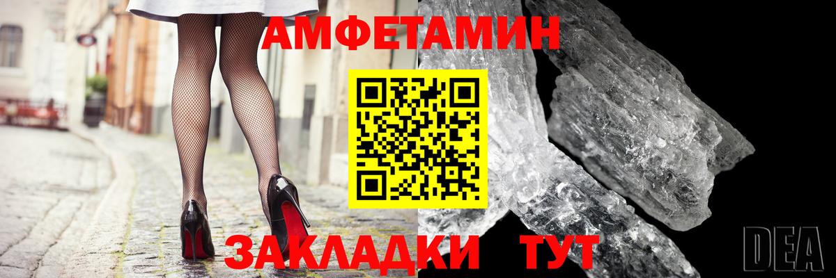 Амфетамин VHQ Томск