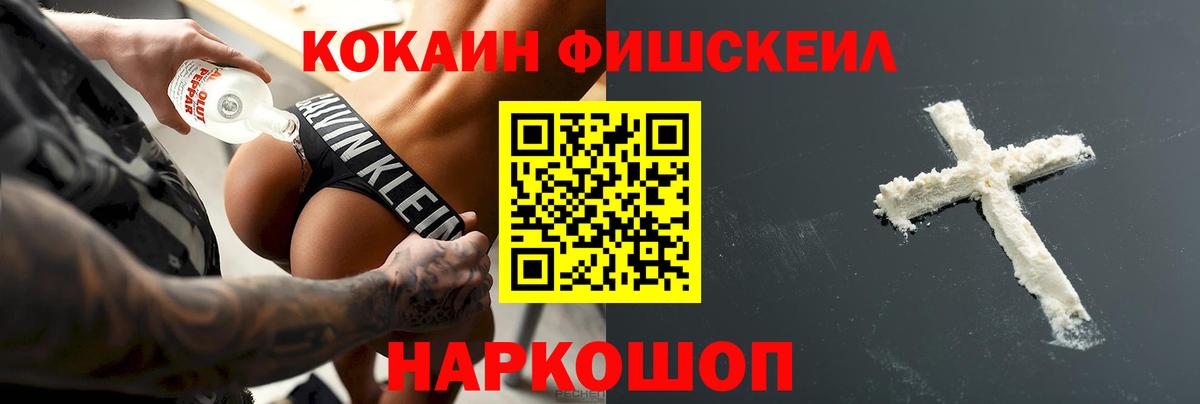 COCAIN Эквадор Томск