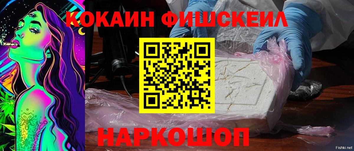 КОКАИН VHQ  Томск  Cocaine Columbia 