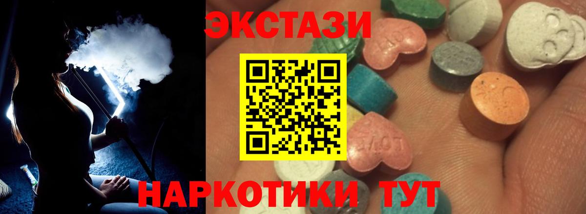 Ecstasy VHQ  Ecstasy таблы  Экстази  маркетплейс формула  Томск  Вход с VPN 