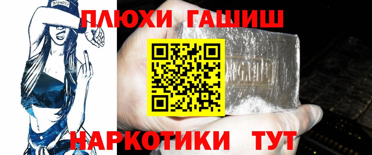 ГАШ hashish  Вход с VPN  ГАШ гашик  Томск 