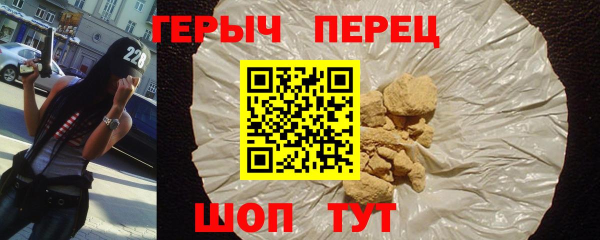 Героин  Томск  ГЕРОИН VHQ 