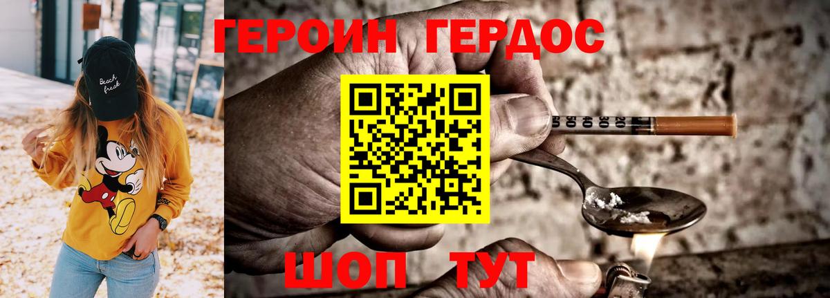 Героин  Героин афганец  Вход с VPN  Томск 