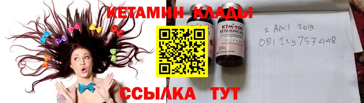 Кетамин ketamine  ссылка на мегу маркетплейс  Вход с VPN  Томск  Кетамин ketamine 