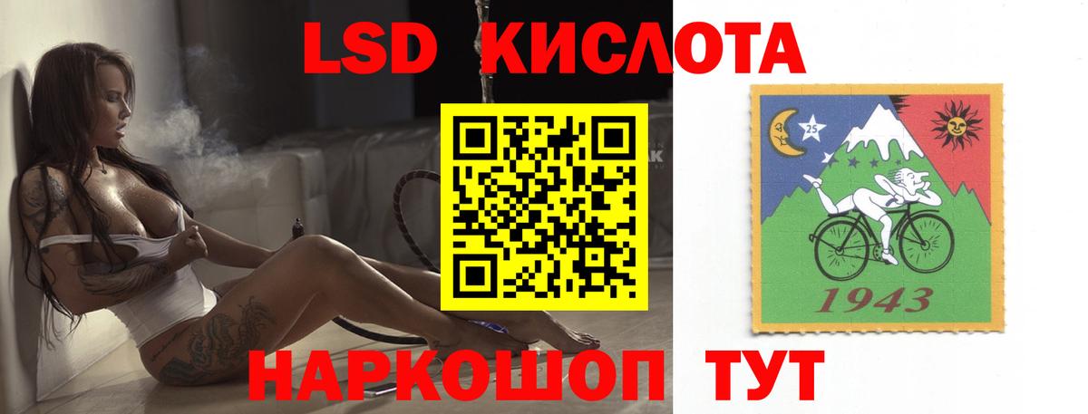 Лсд 25 экстази кислота Томск