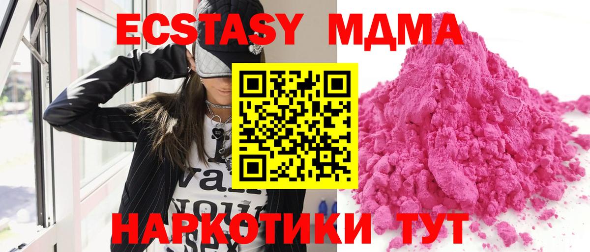 МДМА молли  MDMA  Томск  Вход с VPN 