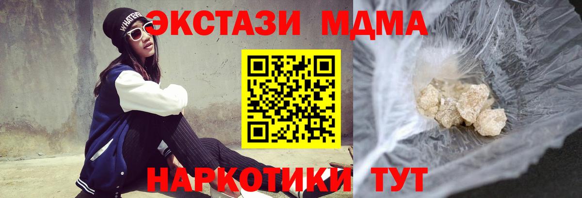 МДМА  Томск  МДМА Molly 