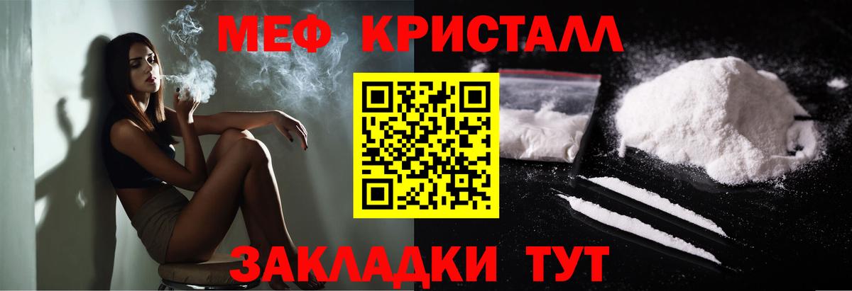 Меф кристаллы  Мефедрон  Мефедрон мяу мяу  Томск 