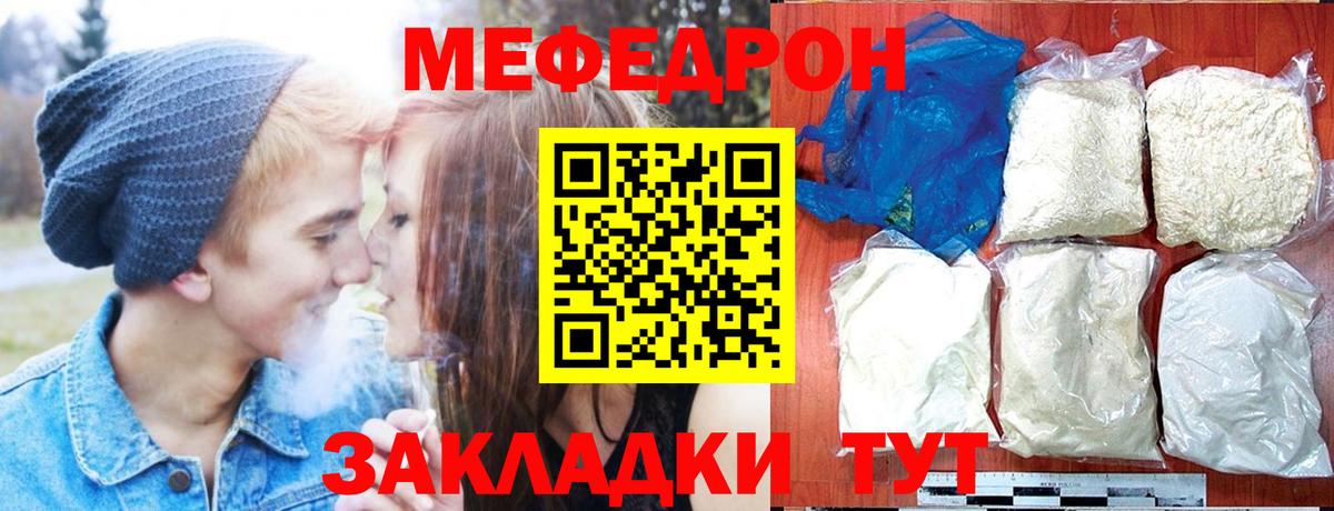 Мефедрон 4 MMC  Мефедрон  Томск  Вход с VPN  Меф мяу мяу 