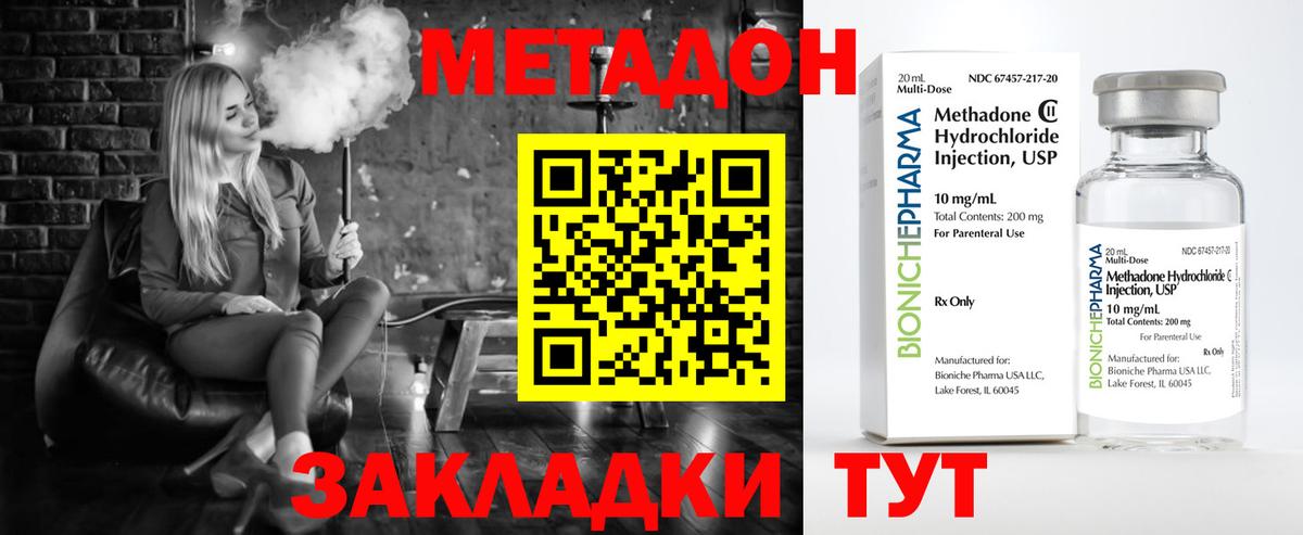 Метадон methadone  Вход с VPN  Томск  ОМГ ОМГ маркетплейс  МЕТАДОН methadone 