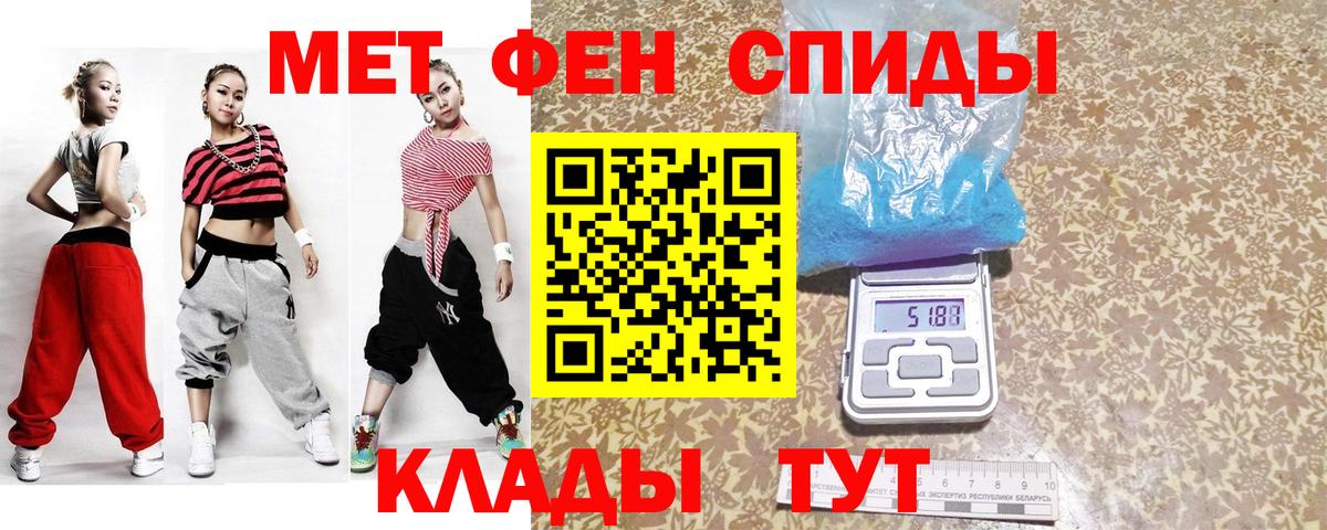 Метамфетамин Methamphetamine Томск