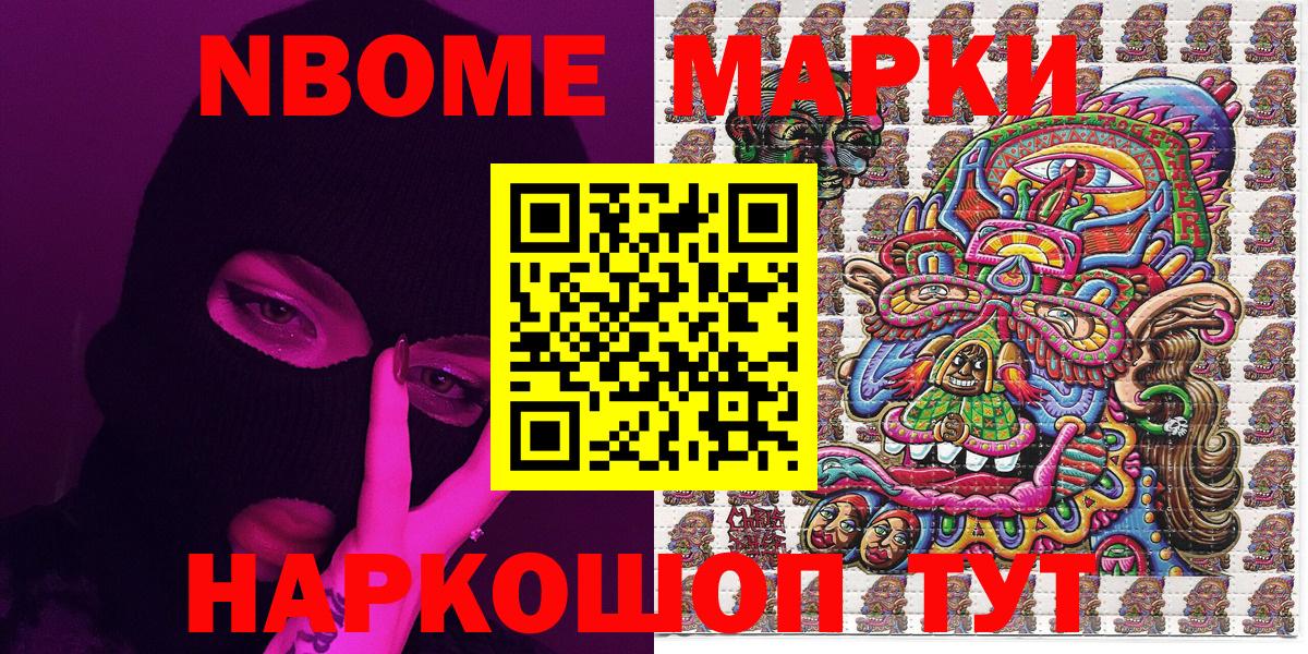 Томск  Марки NBOMe 1,5мг  где найти наркотики  Вход с VPN 