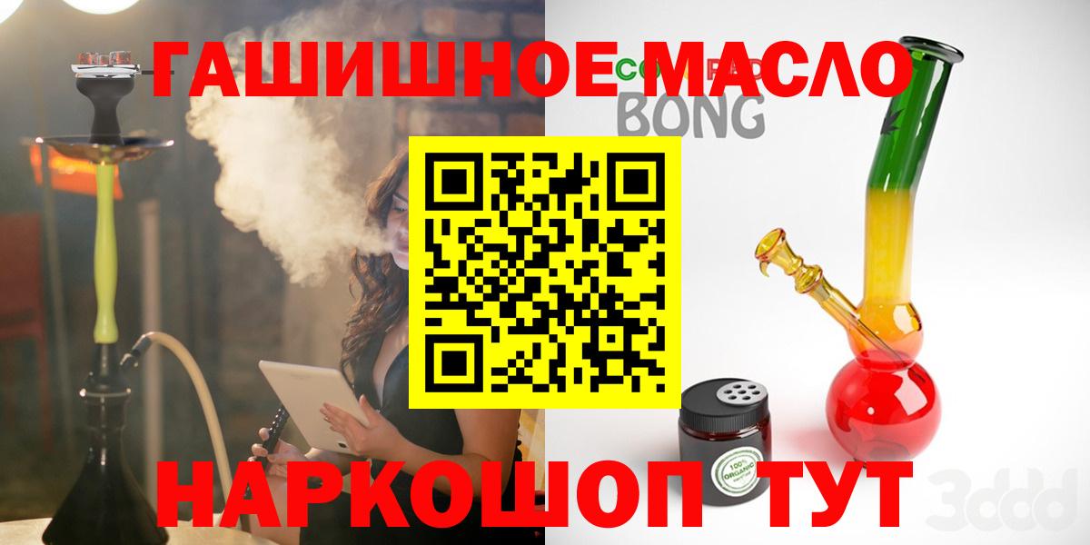 Дистиллят ТГК Wax  ТГК гашишное масло  Томск 