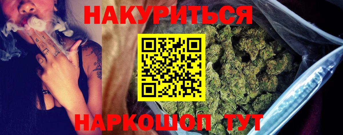 Бошки марихуана Bruce Banner Томск