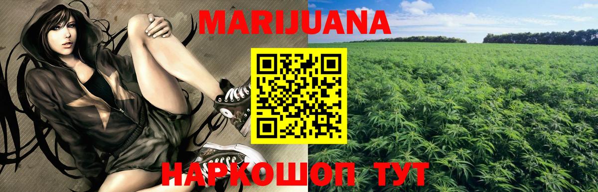 Шишки марихуана гибрид  Каннабис THC 21%  Вход с VPN  МАРИХУАНА THC 21%  Томск 